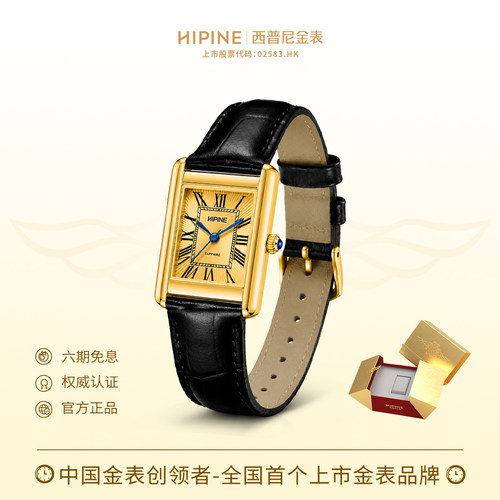 HIPINE西普尼金表复古情侣手表