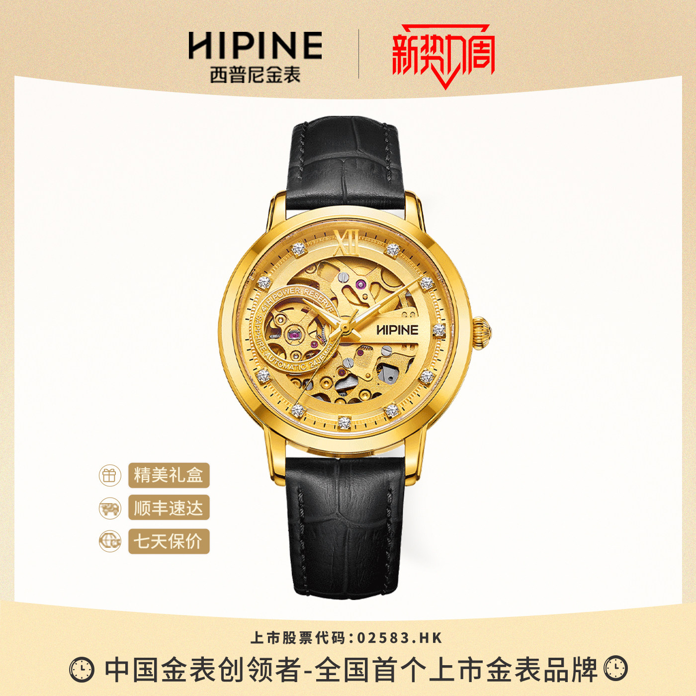 HIPINE西普尼纯金999足金机械手表男复古商务情侣手表生日礼物