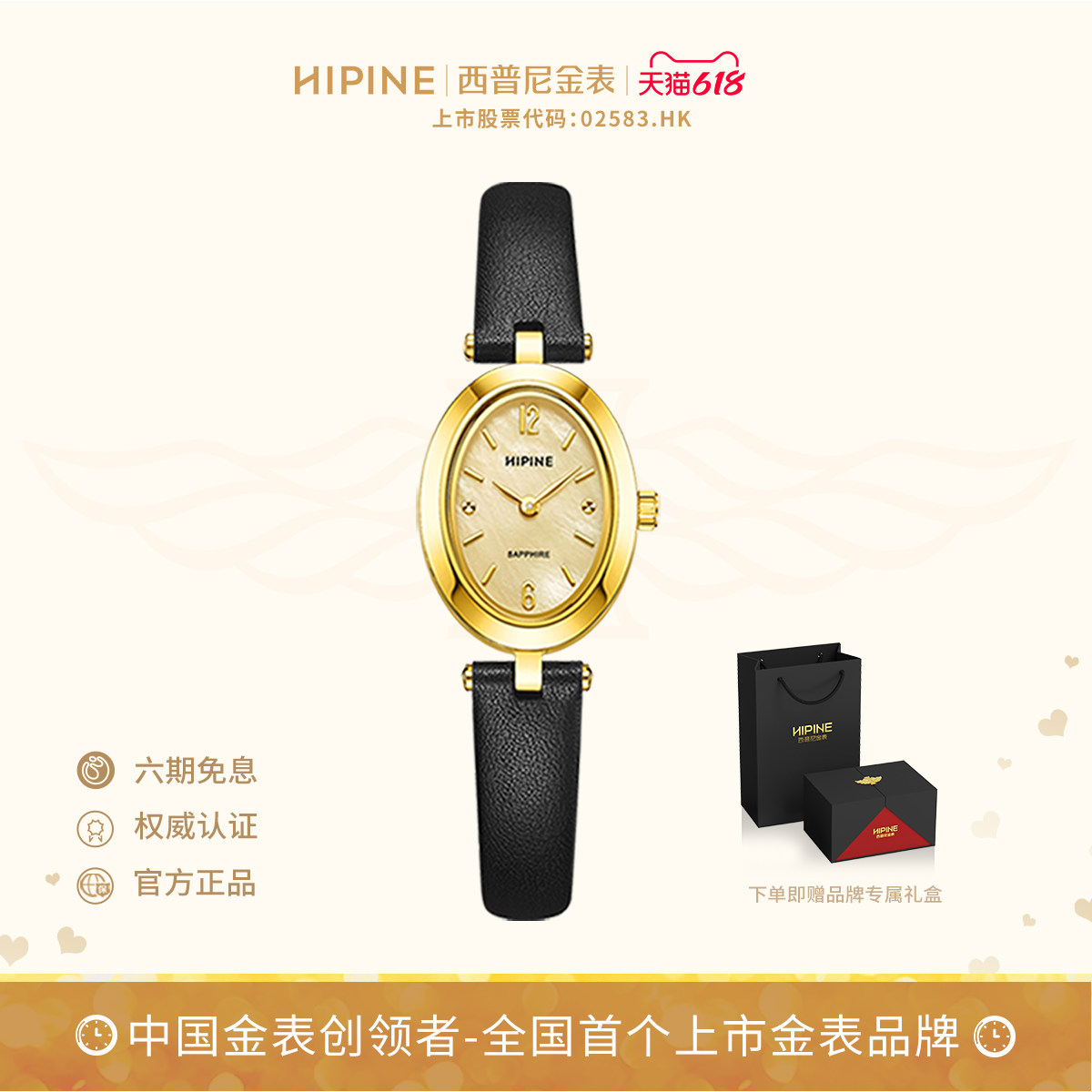 HIPINE西普尼小金豆999金表轻椭圆表盘防水石英表手表生日礼物