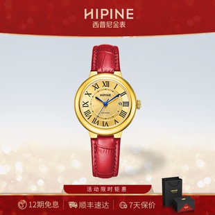 HIPINE西普尼999纯金女手表轻奢时尚 新婚礼物 石英情侣手表生日