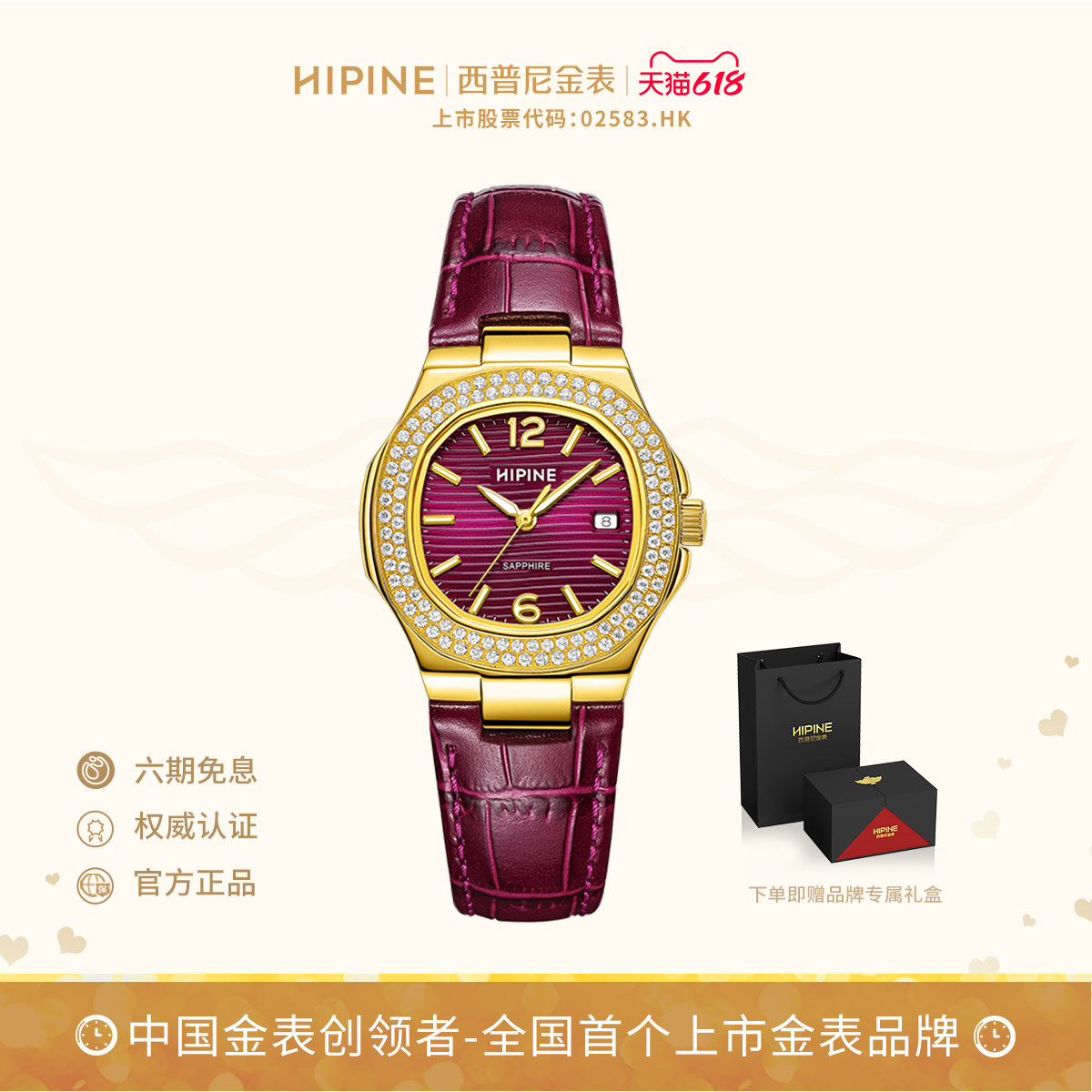 HIPINE西普尼鹦鹉螺金表纯金999防水石英手表轻奢送女生日礼物