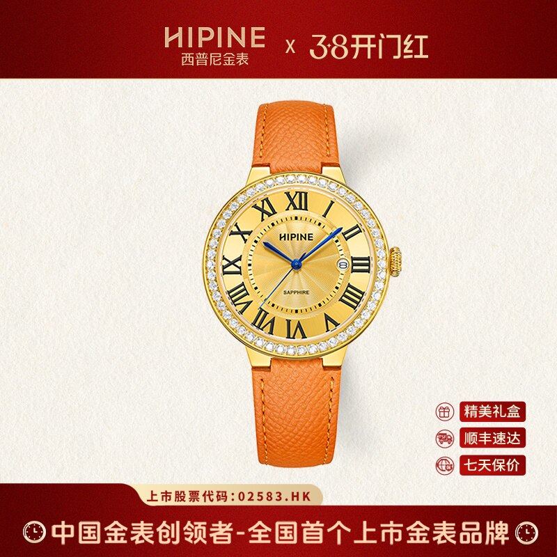 HIPINE西普尼999足金手表女复古时尚罗马腕表进口石英生日礼物