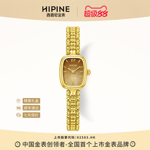 HIPINE西普尼金表999纯金礼物