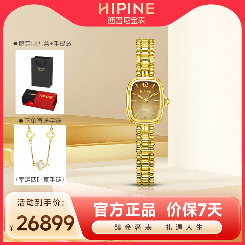 西普尼金表金可可女手表纯金999石英表防水黄金手表女士生日礼物