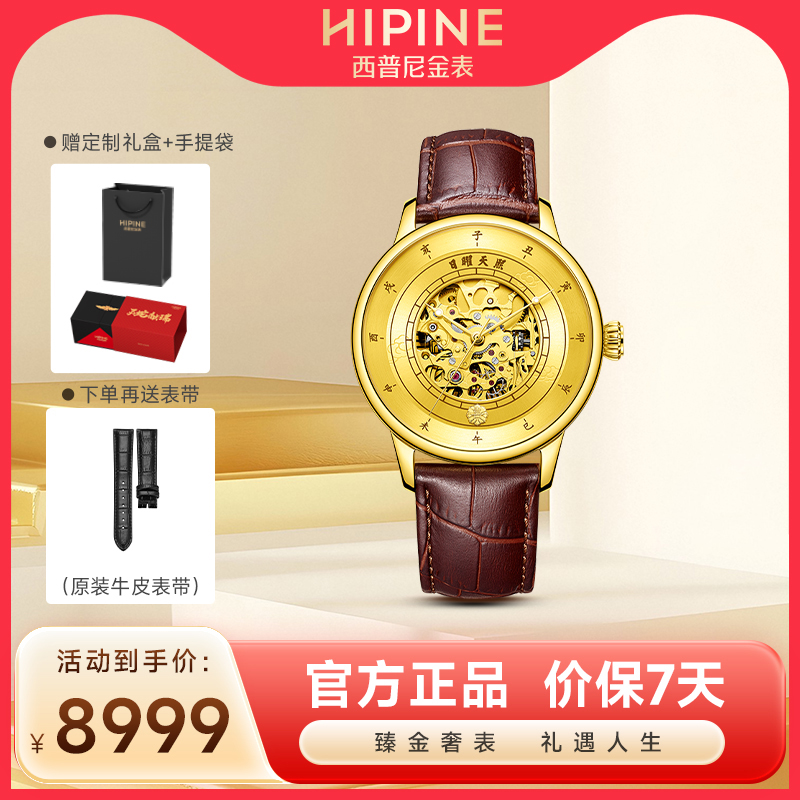 【上新了故宫】金表男镂空机械表防水情侣表黄金手表女生日礼物