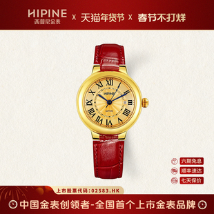【热销】HIPINE西普尼999足金手表女金气球防水石英表生日礼物