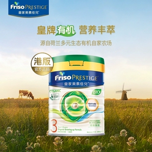 Friso Prestige港版有机皇家美素佳儿婴幼儿配方奶粉3段800g