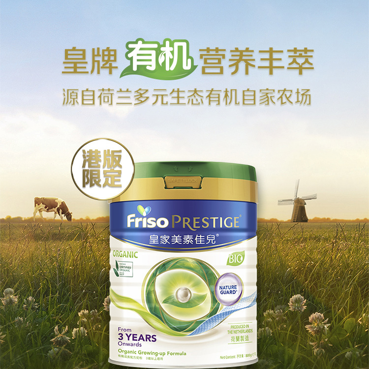 皇家美素佳儿4段荷兰进口牛奶粉