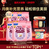 FANCL40女性综合营养包 旗舰店 5复合维生素每日营养包芳珂