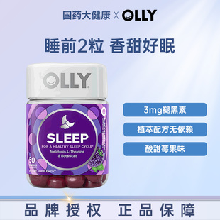 OLLY褪黑素软糖晚安瓶助非睡眠片gaba茶氨酸sleepwell退黑素进口
