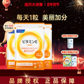 FANCL维生素E软胶囊ve维生素内服日本进口芳珂旗舰店