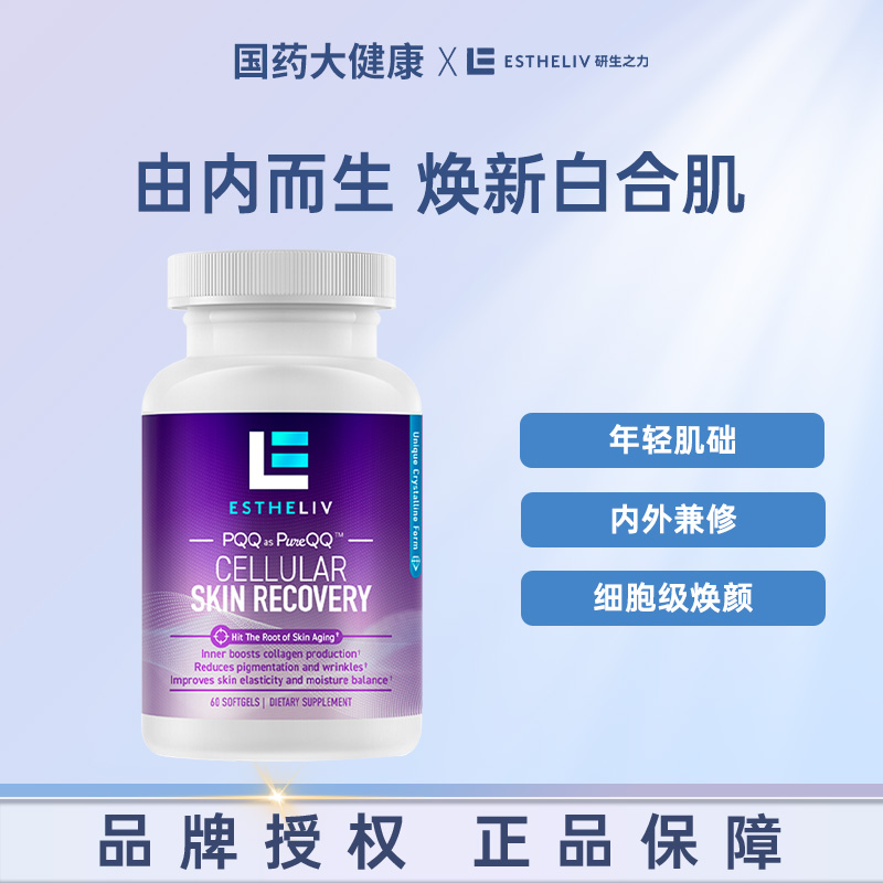研生之力小紫弹软胶囊