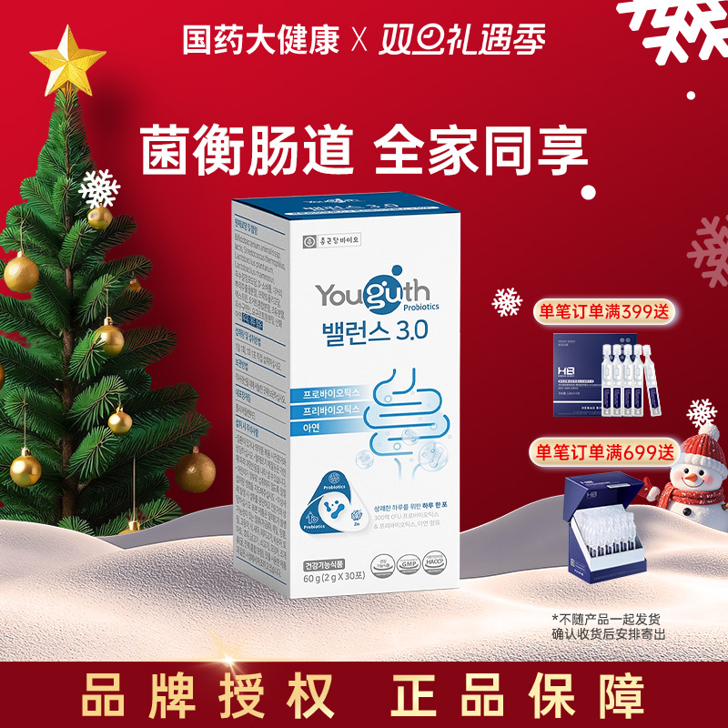 钟根堂补锌肠道益生菌大人成人女性韩国进口益生菌粉嗯嗯顺畅