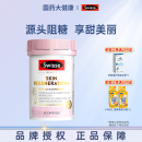 Swisse斯维诗双抗丸胶囊抗糖丸控糖胶原蛋白口服美容焕白营养品