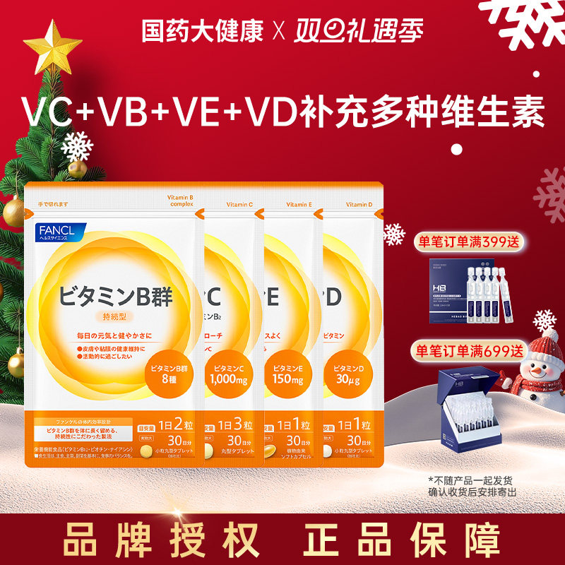 日本fanclvbvcvevd生物素