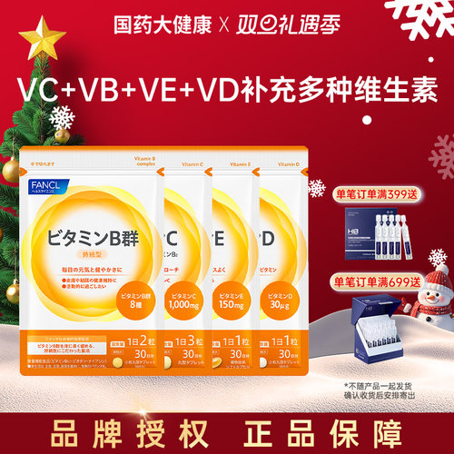 日本fanclvbvcvevd生物素