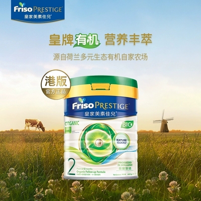 皇家美素佳儿2段400g有机奶粉