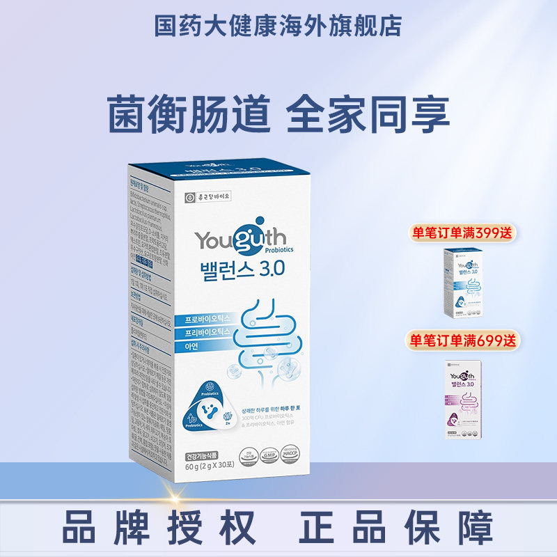 钟根堂补锌肠道益生菌大人成人女性韩国进口益生菌粉嗯嗯顺畅