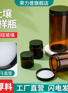 玻璃土壤采样瓶棕色玻璃大口瓶广口采样瓶试剂瓶60ml100ml250ml500ml1000ml毫升