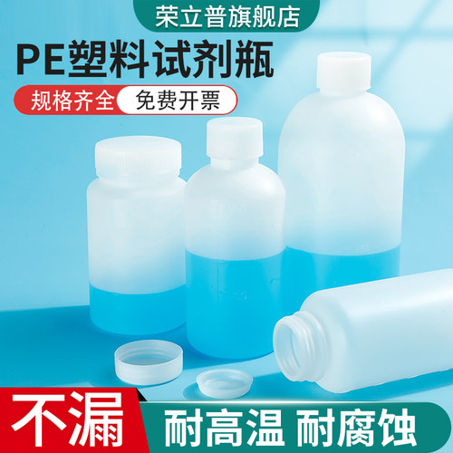 塑料试剂瓶大口圆瓶PET