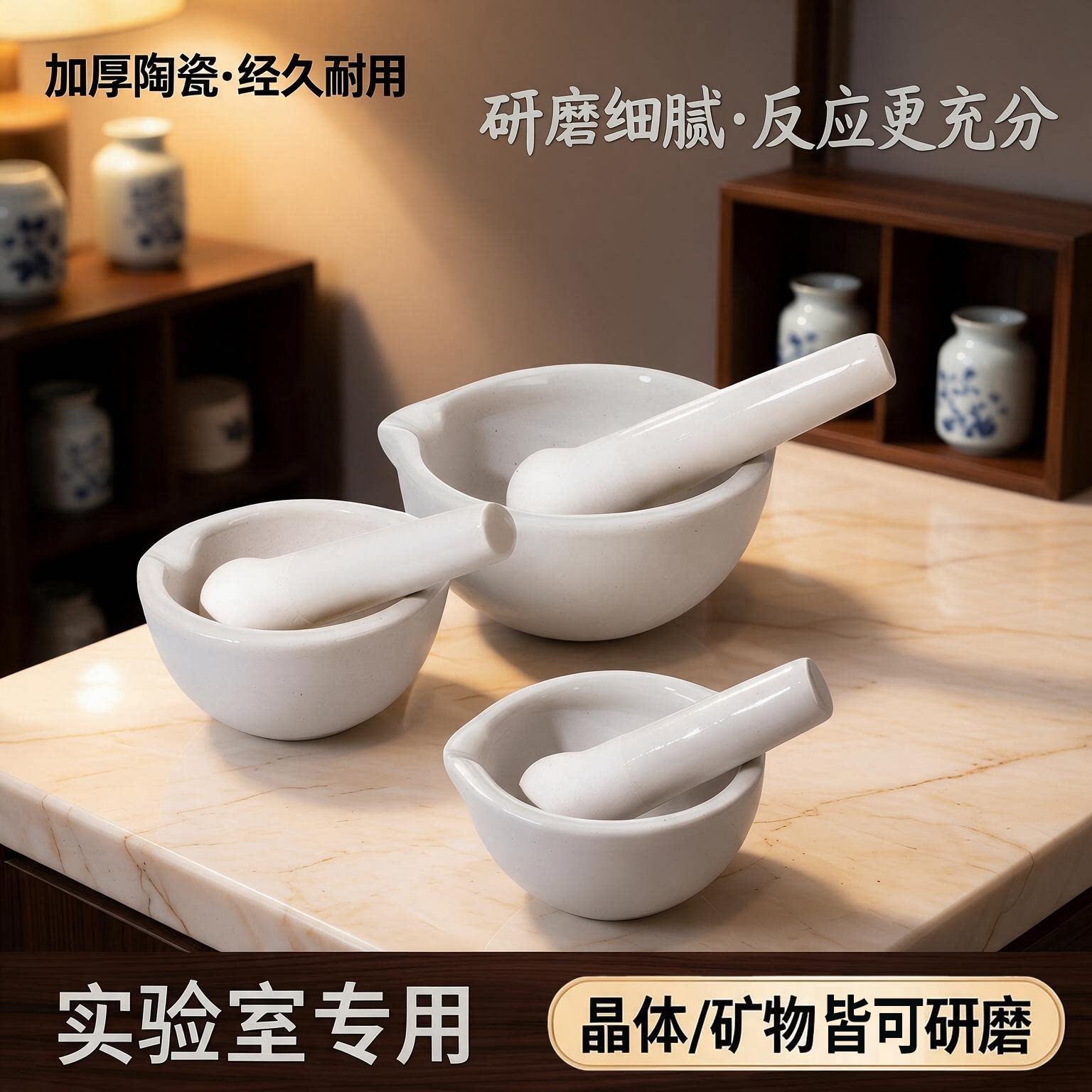加厚研磨钵捣药研磨器磨药粉神器碾药器捣药罐臼研磨碗棒碎药器实验室陶瓷研钵药丸中药磨粉工具小型家用乳钵