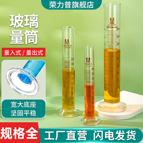 玻璃量筒A级包检不过检包赔