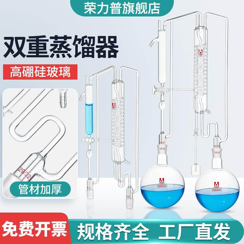 玻璃双重蒸馏水器 SDE蒸馏萃取装置 萃取器 双同蒸馏器提取香精料