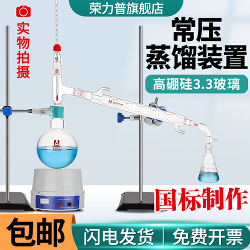 高硼硅玻璃常压蒸馏装置品质保障