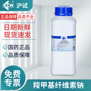 800工业增稠剂 国药cmc羧甲基纤维素钠化学纯CP实验室沪试试剂300