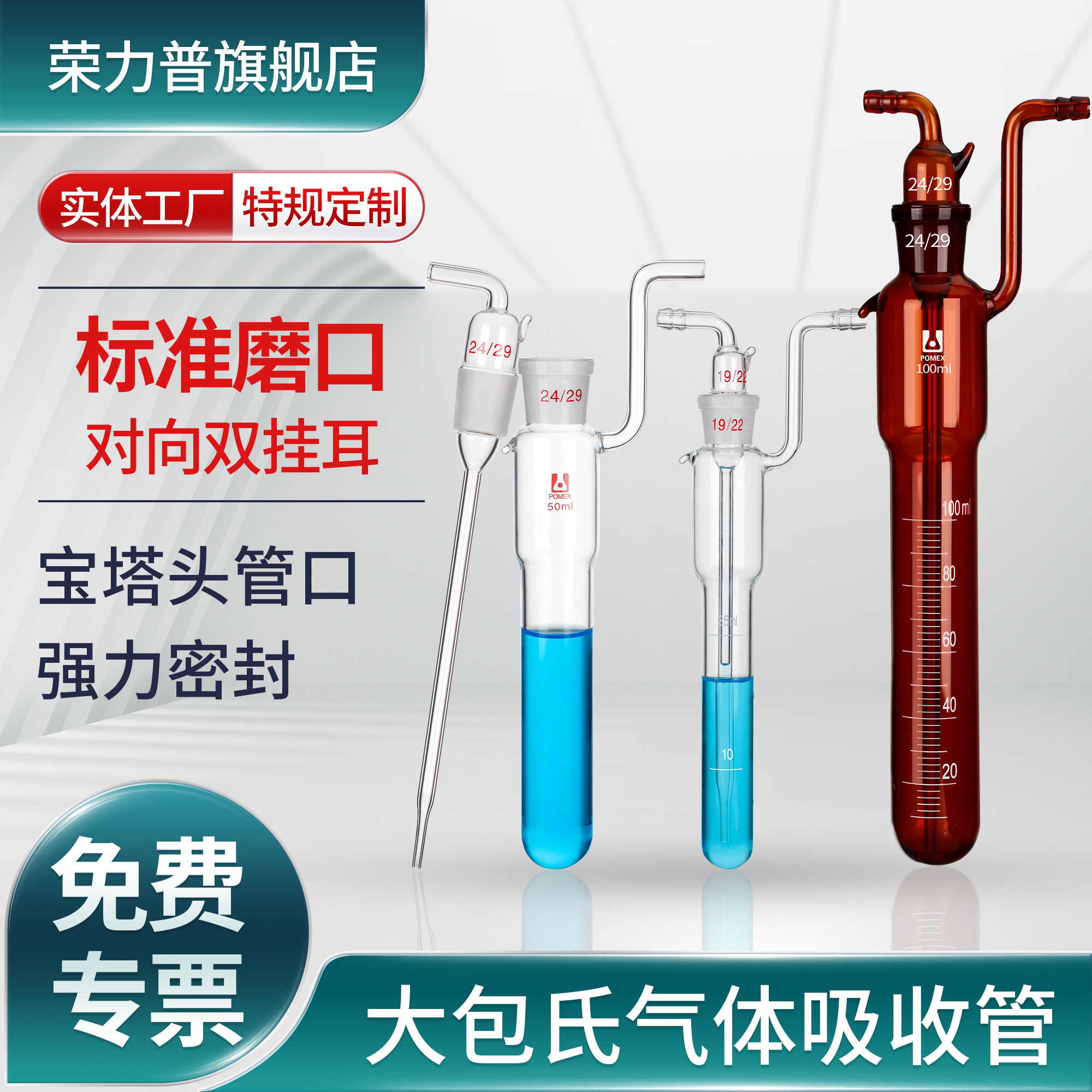 大型气泡吸收管白色棕色气体采样管瓶10ml大包氏采样瓶甲醛采样管,工业油品/胶粘/化学/实验室用品,管类/试管/滴管,淘宝优惠券,粉丝福利购,淘宝优惠卷