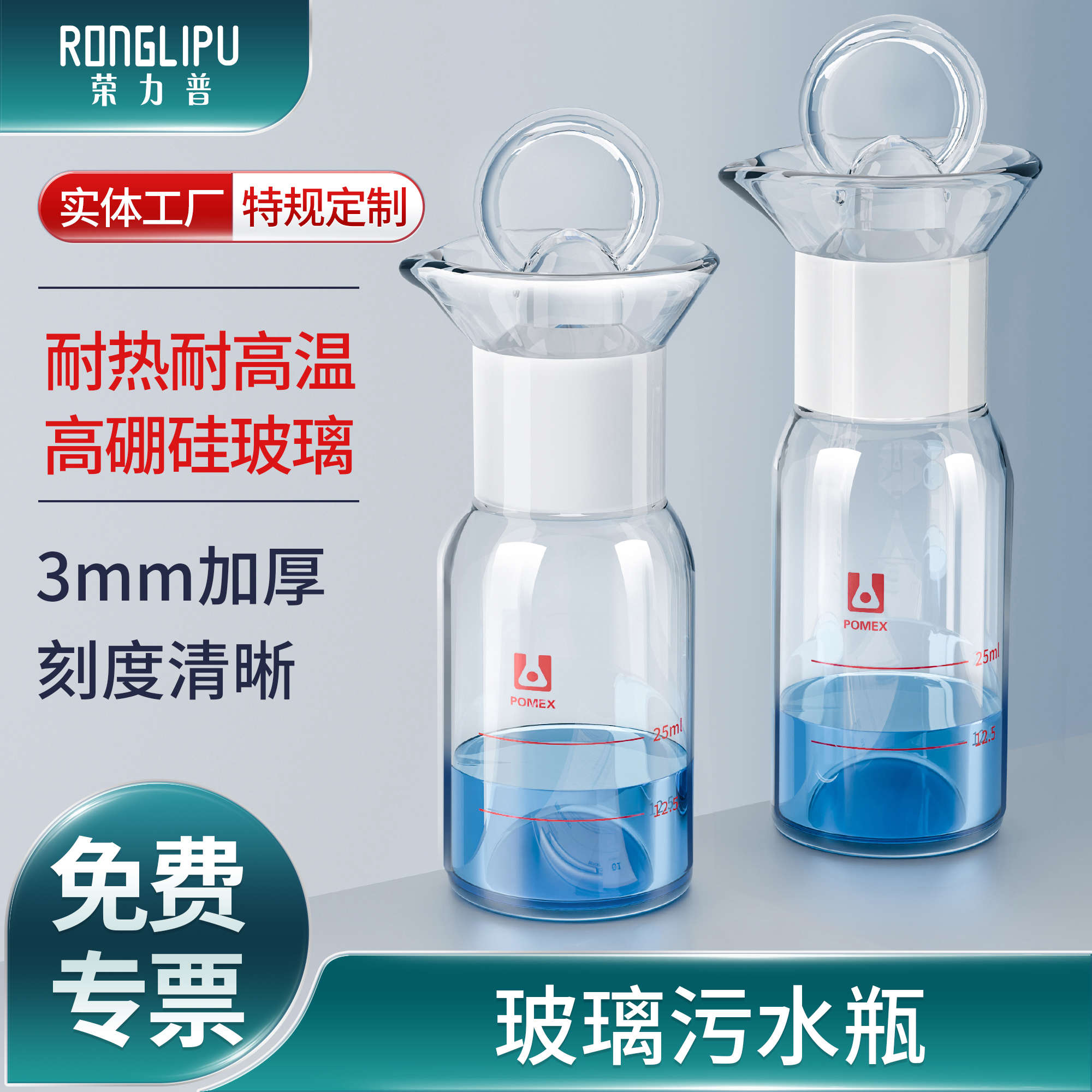 25ml溶解氧瓶B0D水质采样瓶