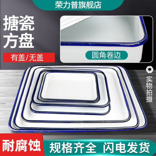 白鹅加厚型搪瓷盘耐酸碱