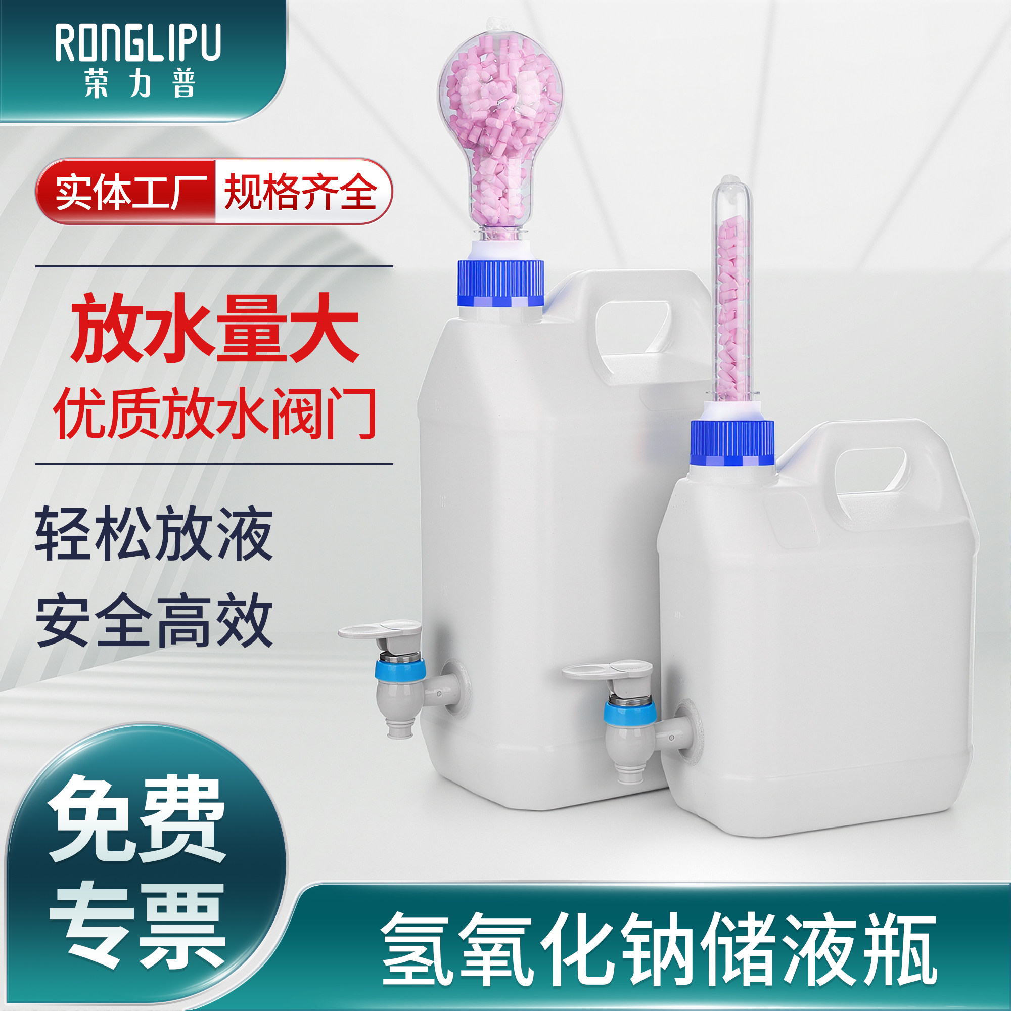 氢氧化钠储液瓶储存桶带钠石灰塑料试剂瓶带单向阀门过滤透气药典中规