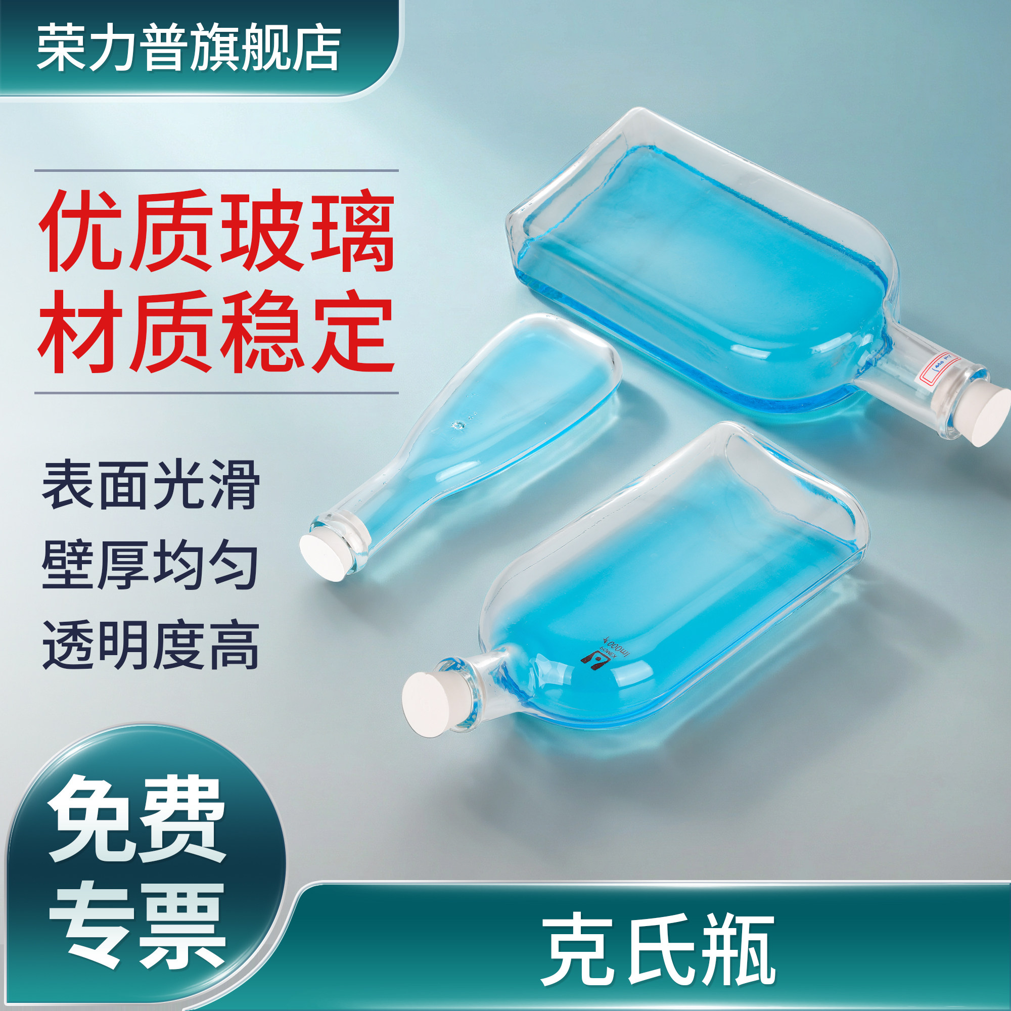 克氏培养瓶茄形培养瓶直脖歪脖