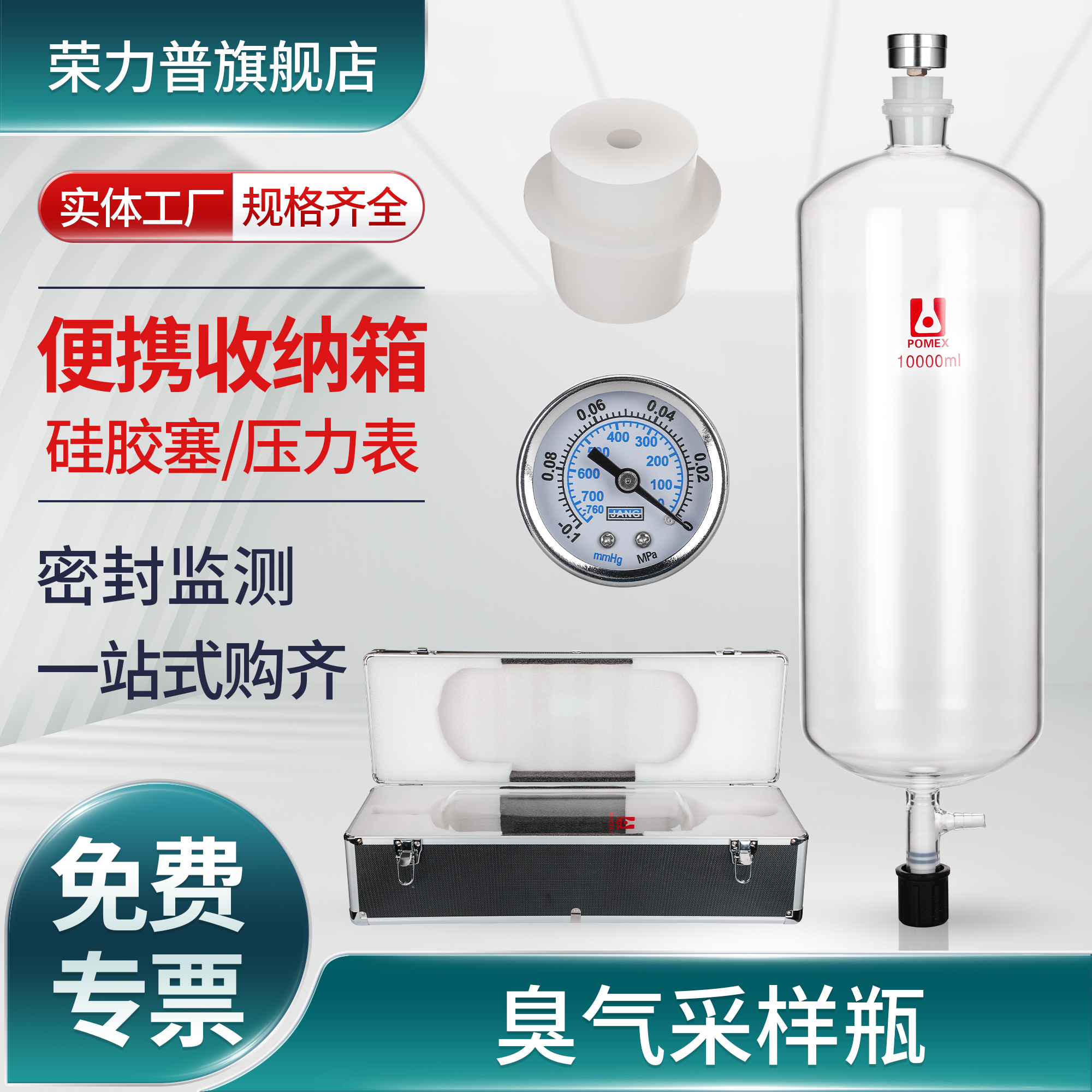 pomex臭气采样瓶气体采样瓶