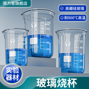250 150 300 500 2000ml毫升1升 玻璃烧杯实验室量杯带刻度化学实验器材高硼硅玻璃耐高温大烧杯50 1000 100