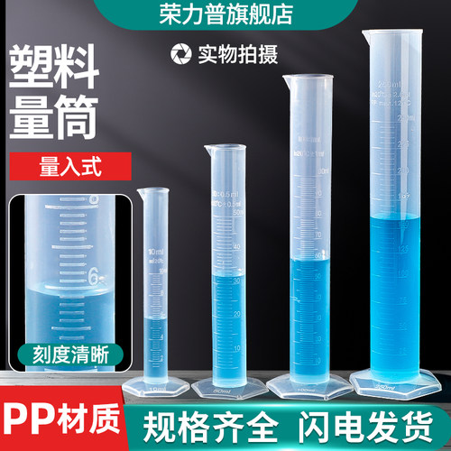 实验室塑料量筒刻度pp材质聚丙烯