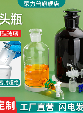 蜀牛高硼硅龙头瓶玻璃活塞龙头瓶白色棕色龙头瓶中药泡酒瓶磨砂口试剂瓶2500/5000/10000/20000ml毫升