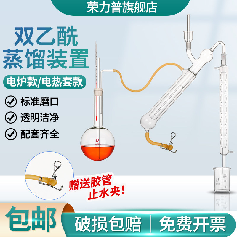 工厂定制 双乙酰定氮蒸馏装置啤酒定氮仪定氮蒸馏器装置大马氏定氮