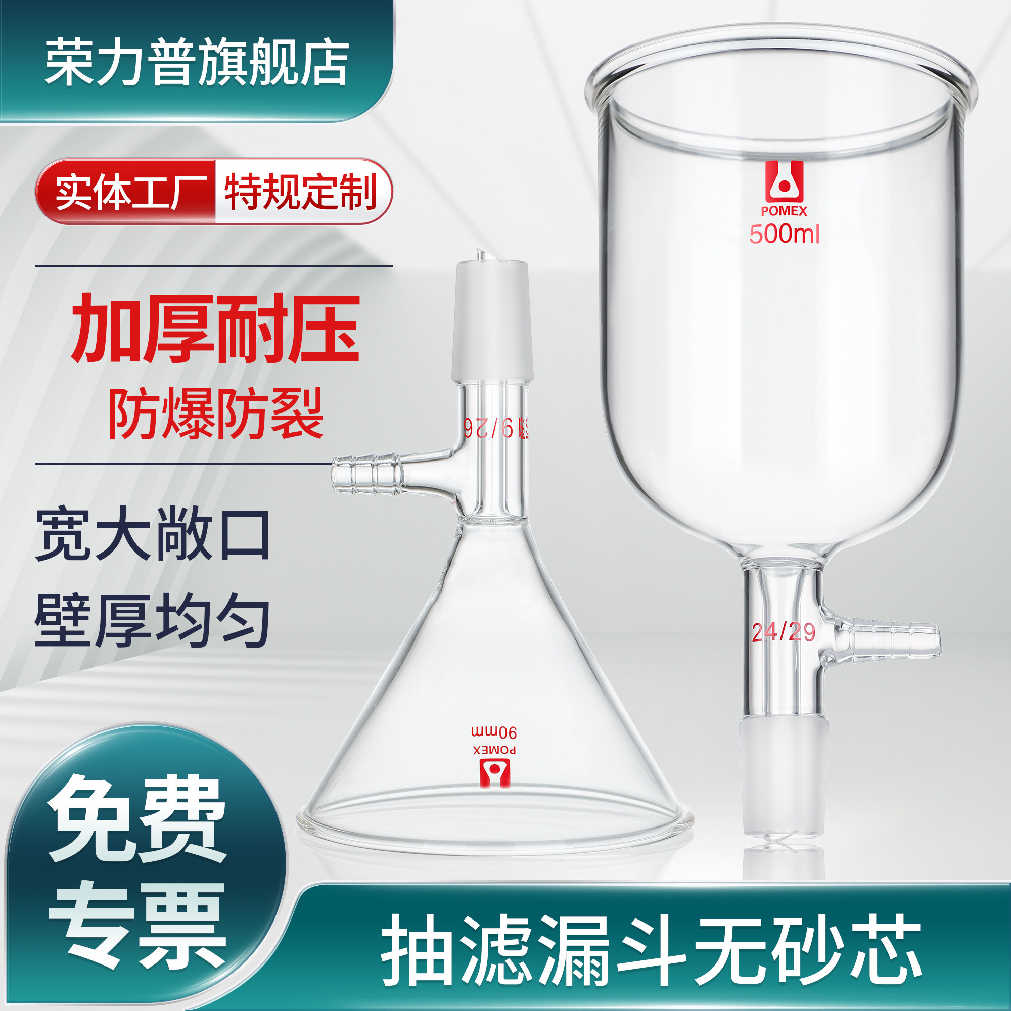 玻璃筒形抽滤漏斗 布氏漏斗 直型 锥形 抽滤漏斗加厚高硼硅 50/100/250/500/1000/2000/3000ml毫升 可定制
