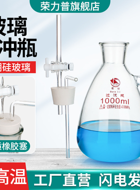 玻璃缓冲瓶过滤防倒吸回流装置抽滤瓶装置减压瓶真空泵使用缓冲液体截流瓶250/500/1000/2500/5000ml毫升