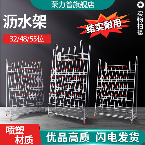【荣力普】实验室沥水架烧杯滴水架晾干架三角烧瓶试管架容量瓶架