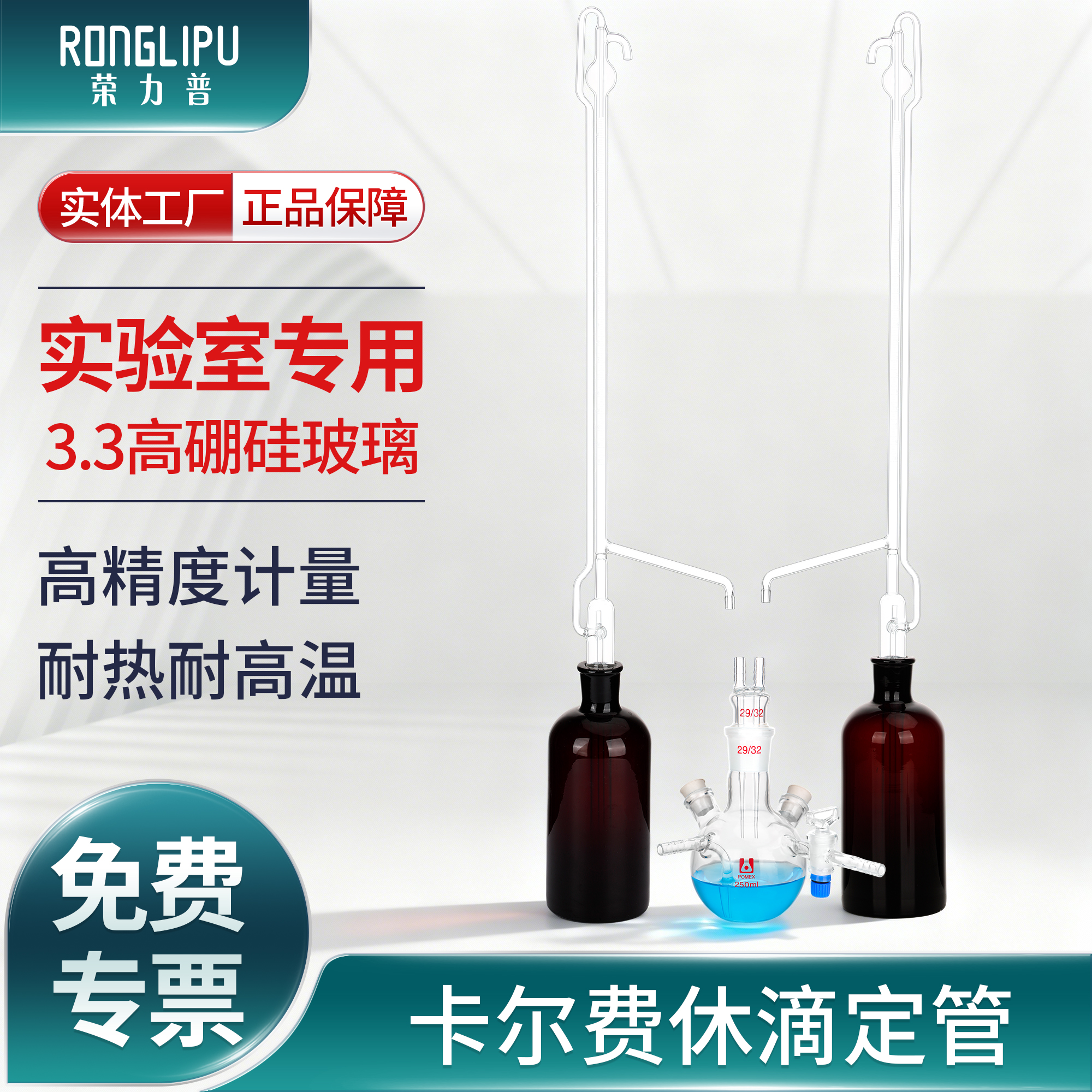 pomex卡尔费休水分测定仪