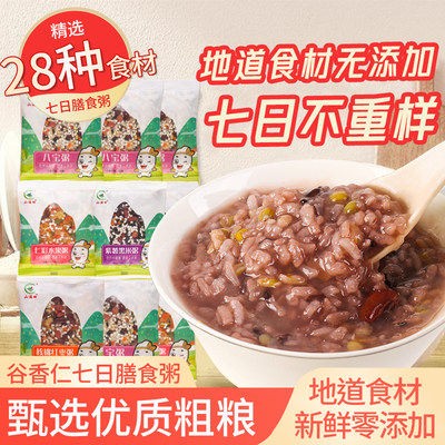 谷香仁膳食粥五谷杂粮