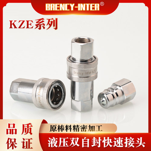 国标kze高压油管自封液压