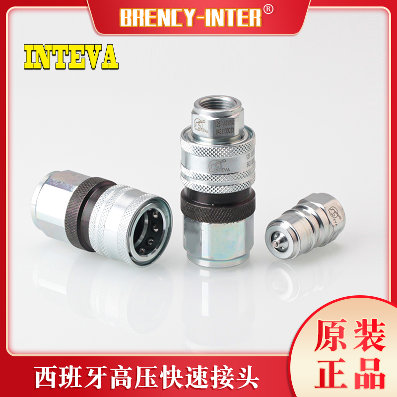 进口西班牙快速接头因特威批发