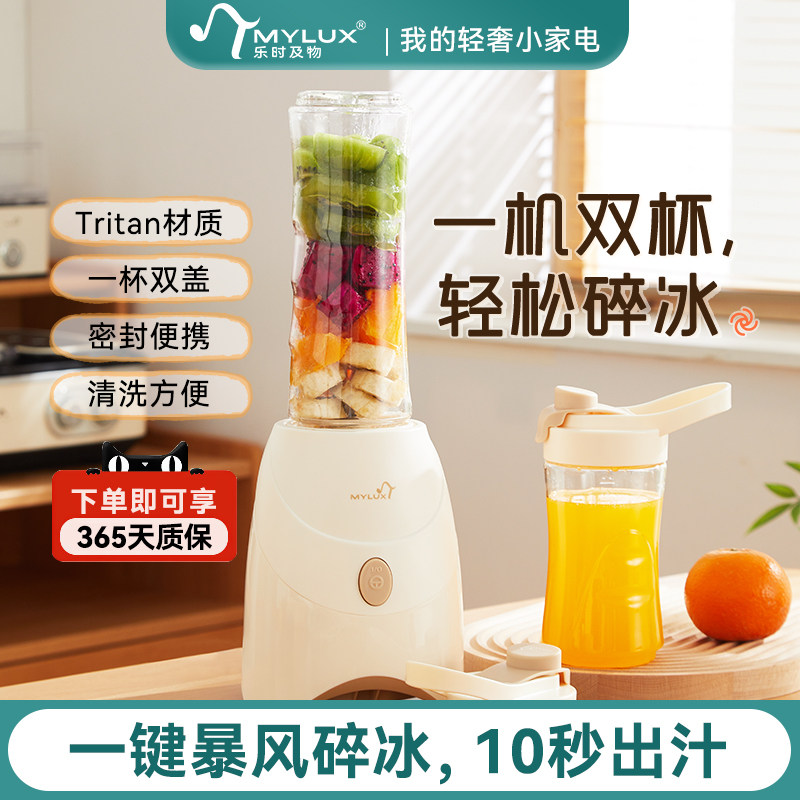 乐时及物便携式随行杯榨汁机