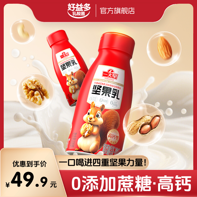 好益多坚果乳植物蛋白饮料230ml整箱装官方正品整箱装