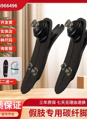 碳纤脚板假肢专用配件袜