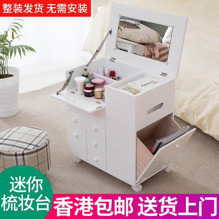 【香港包邮】迷你梳妆台卧室移动实木小型化妆桌飘窗化妆收纳柜日